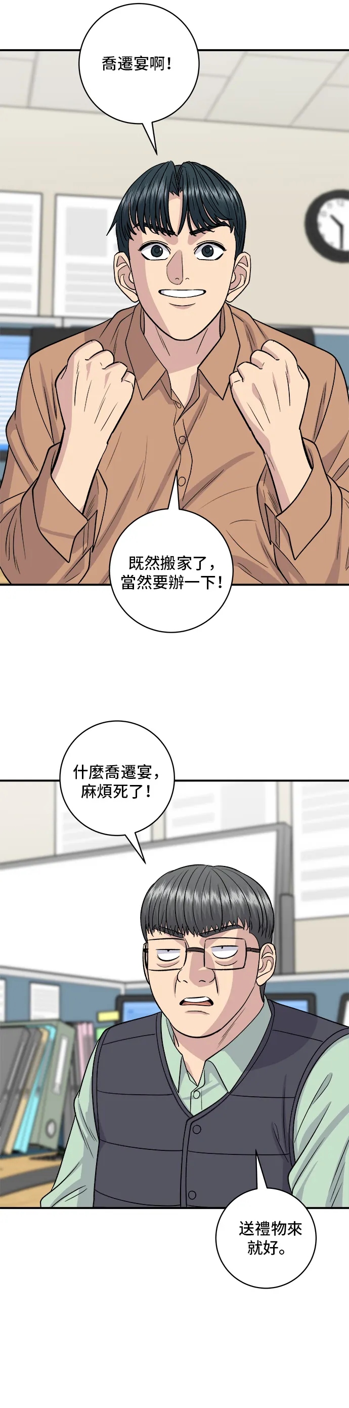 第140话 溜三丝22