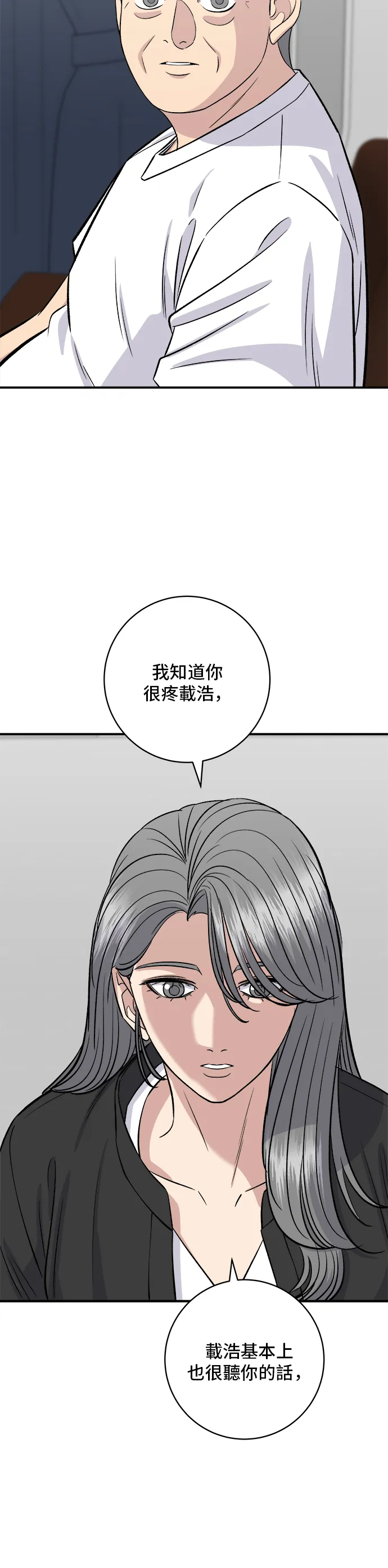 第165话 生牛肉片8
