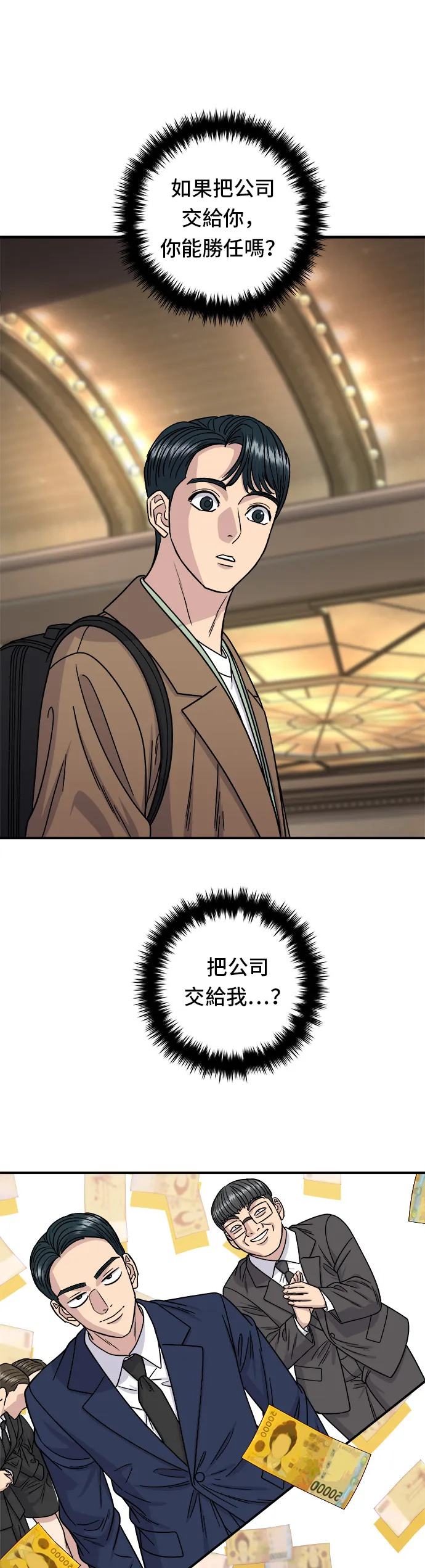 第101话 椪糖饼1