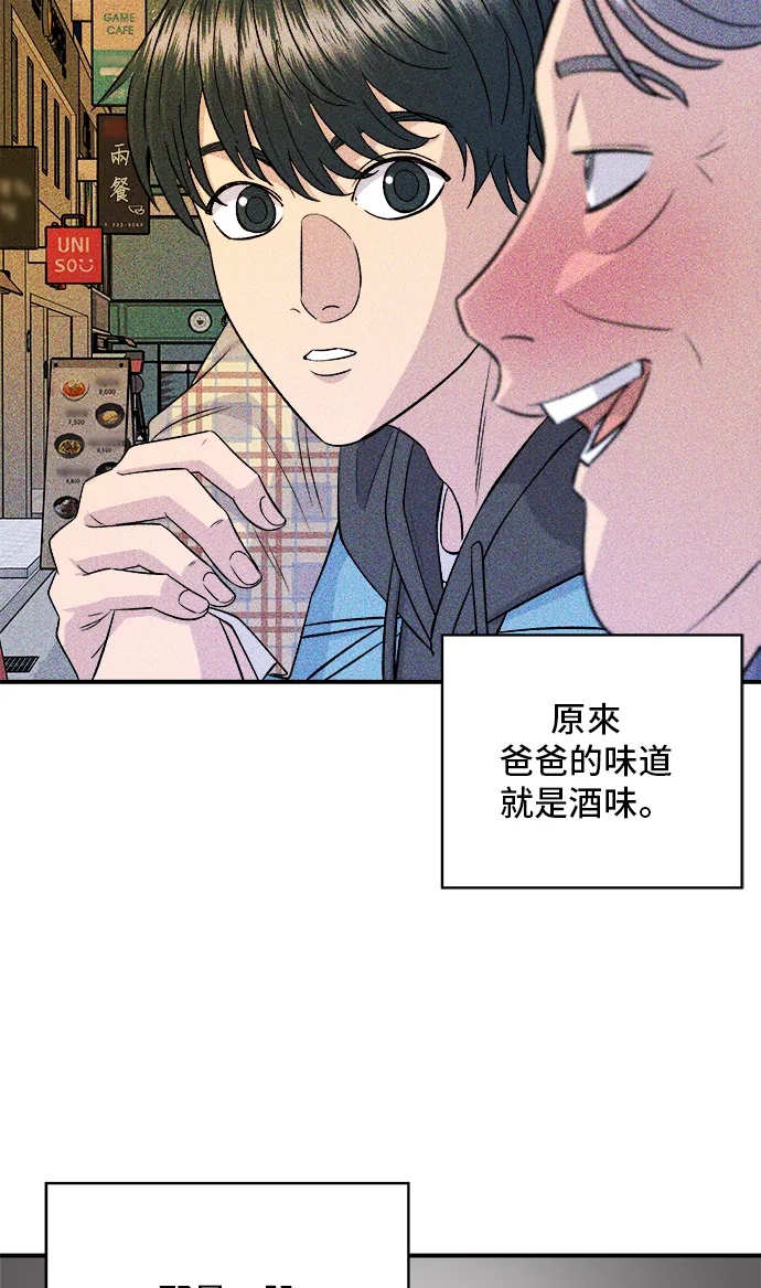 第165话 生牛肉片46