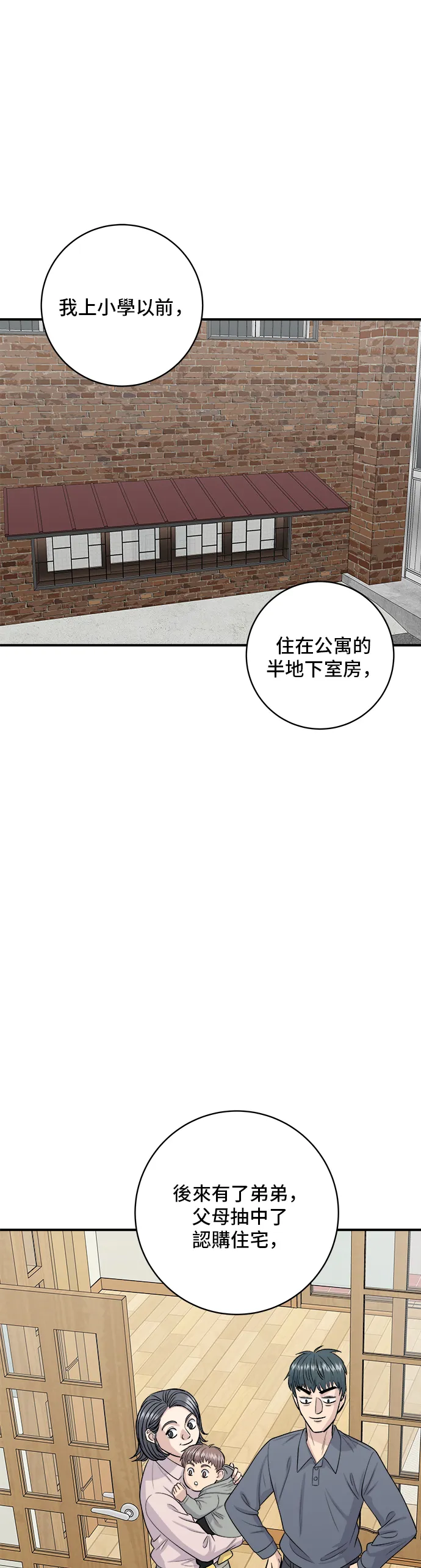 第144话 酱烧牛排19