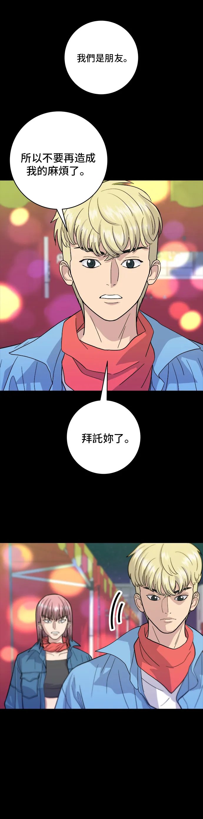 第24话 烧酒与糖葫芦6