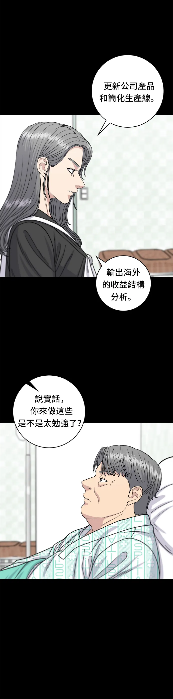 第64话 烤猪皮8