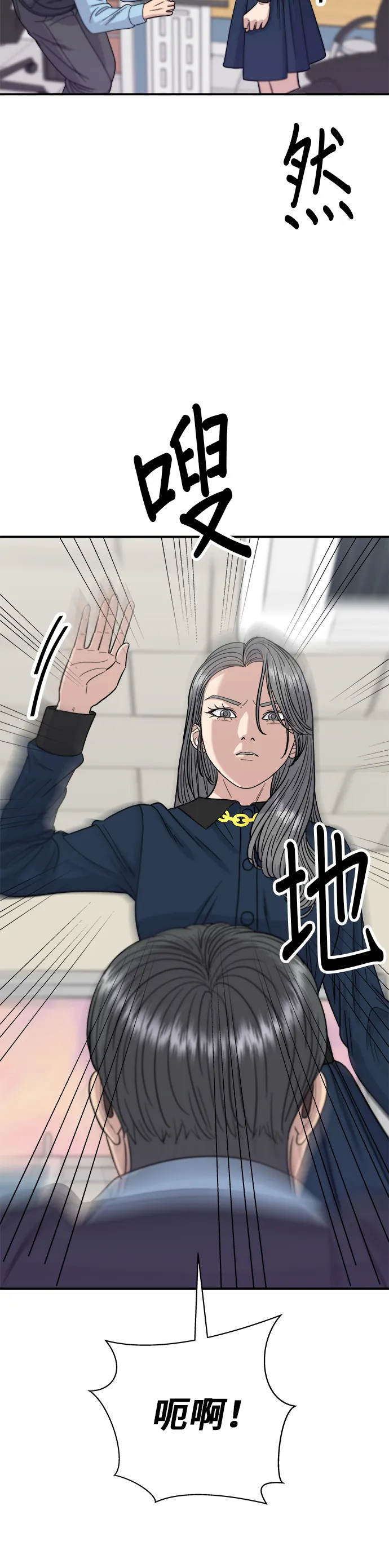 第70话 柚子茶18