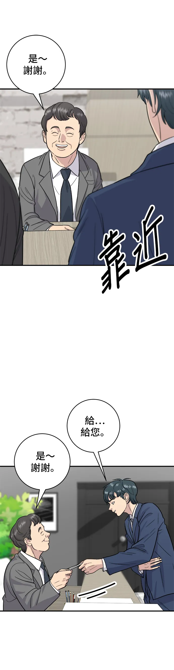 第25话 排骨汤3