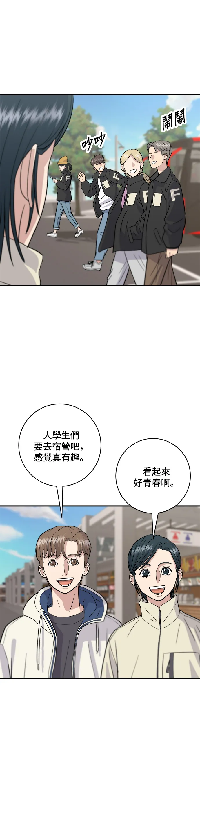 第19话 马铃薯粒，香肠年糕串22