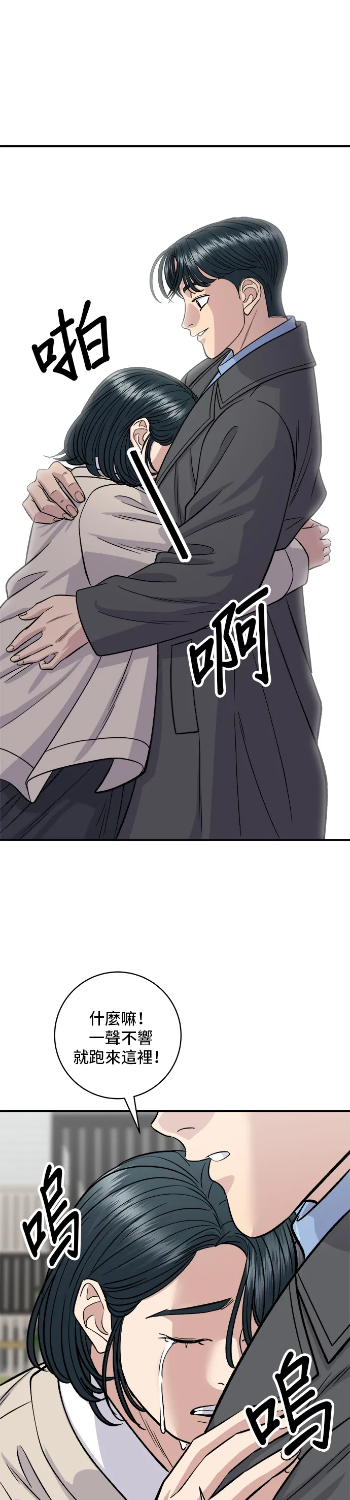 第126话 抹茶饼干33