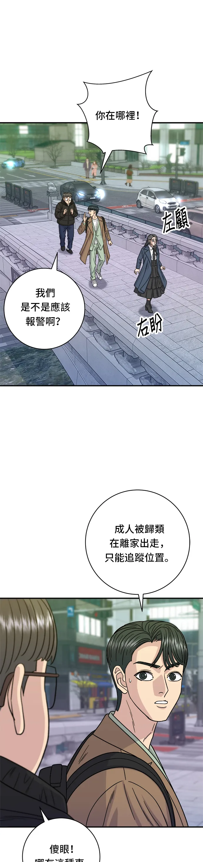 第101话 椪糖饼28