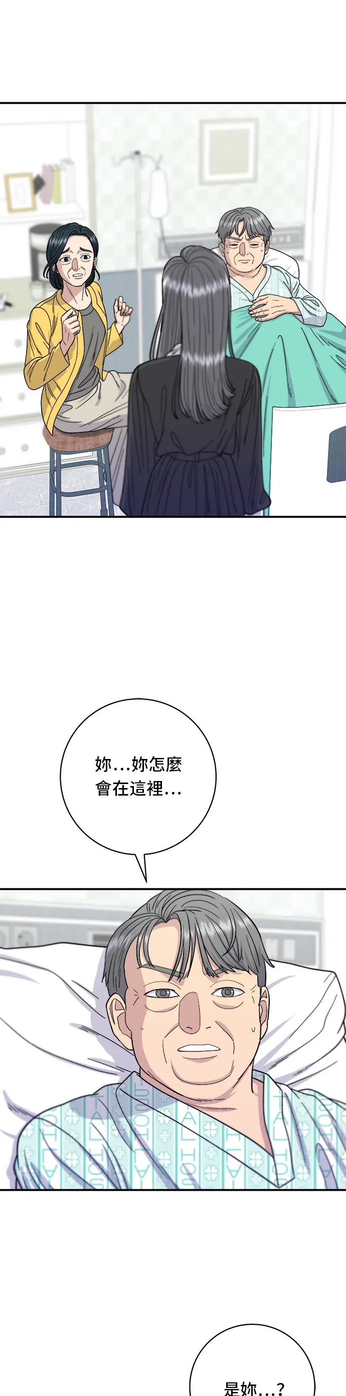 第60话 杯面和三角饭团1