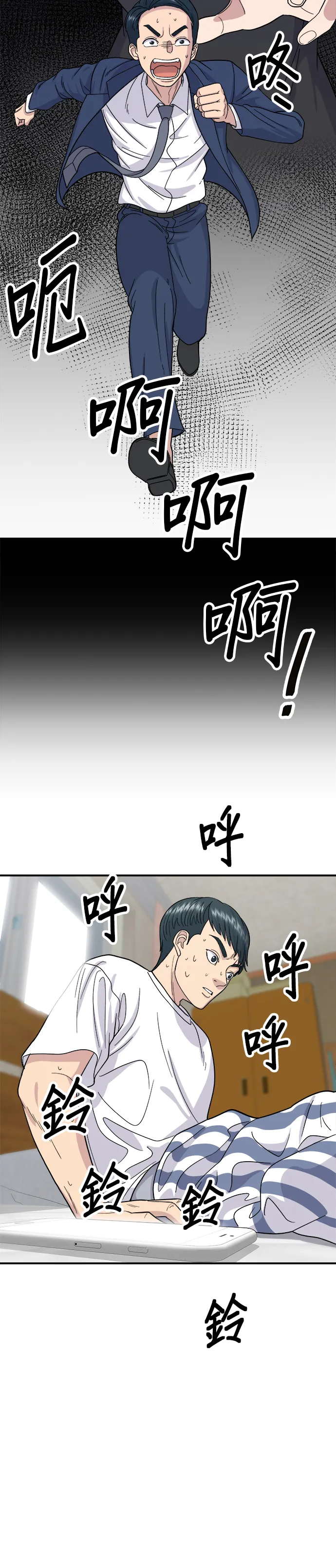 第40话 即食咖哩包6