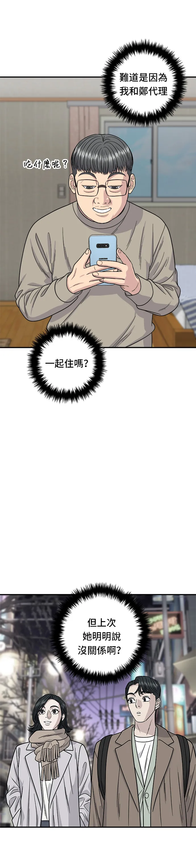 第106话 炸虾丼饭5