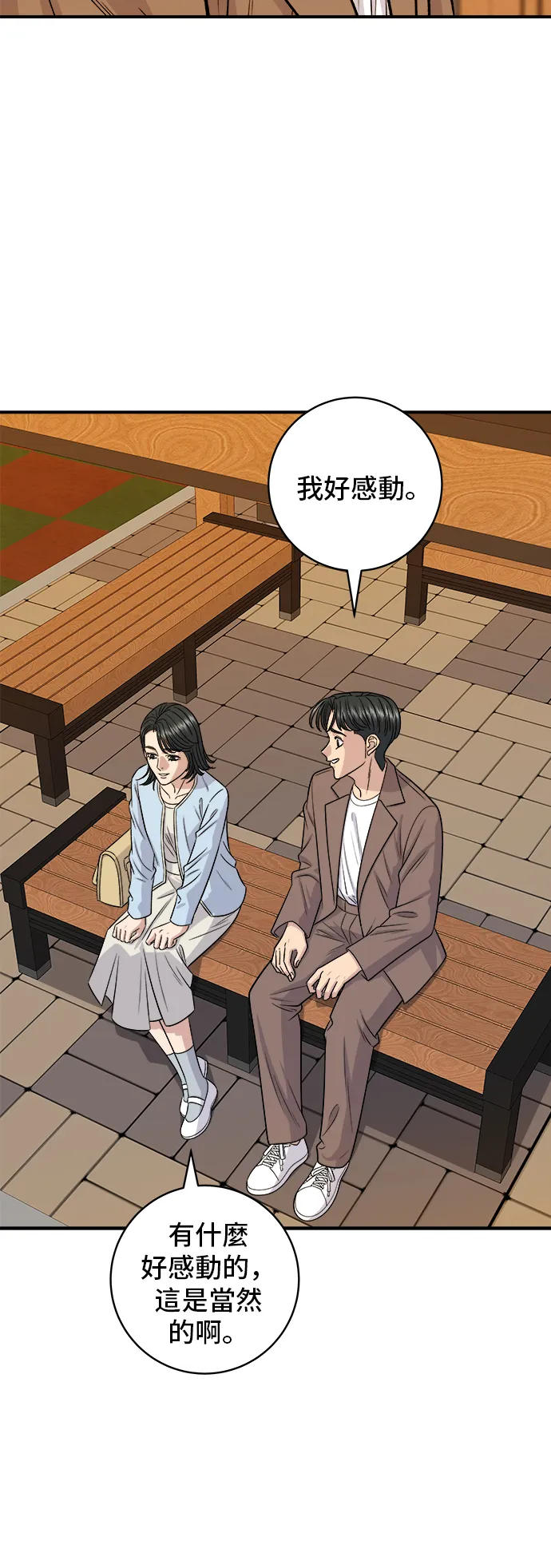 第158话 松叶蟹36