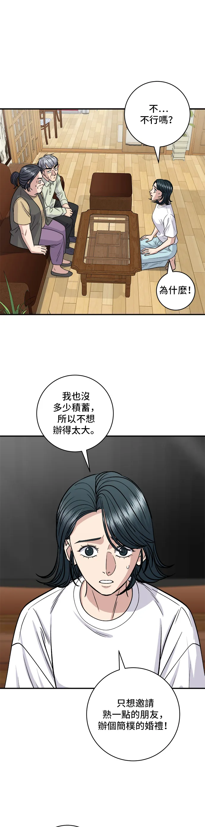 第140话 溜三丝1