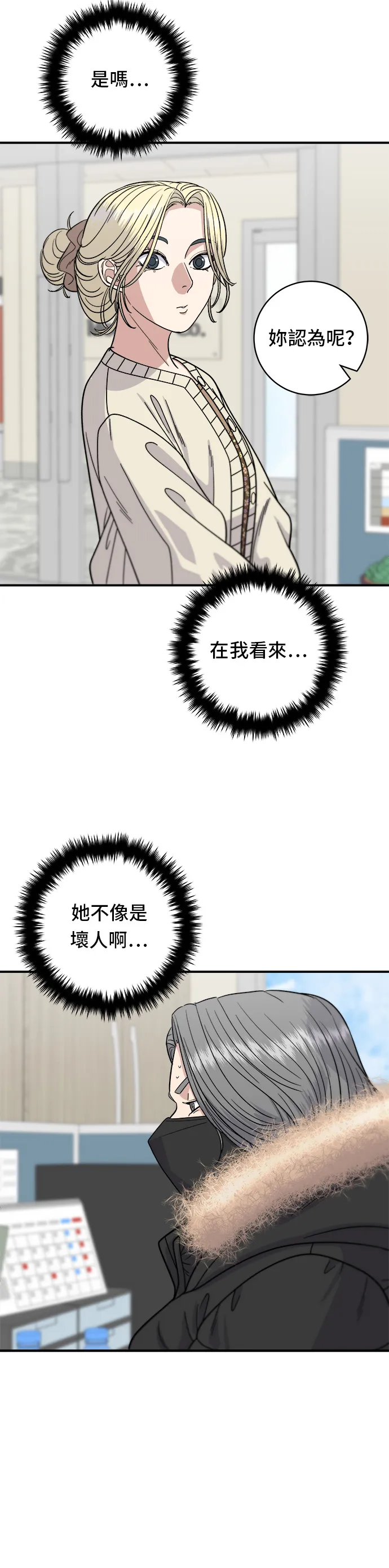 第71话 三鲜辣海鲜汤饭16