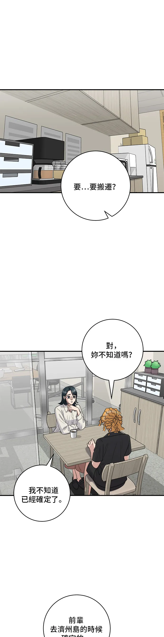 第141话 提拉米苏1