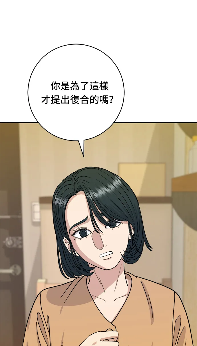 第61话 烤牛肉披萨31