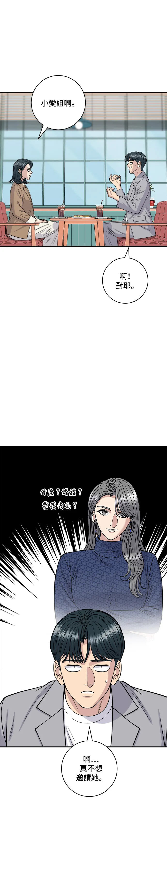 第139话 绿豆煎饼11