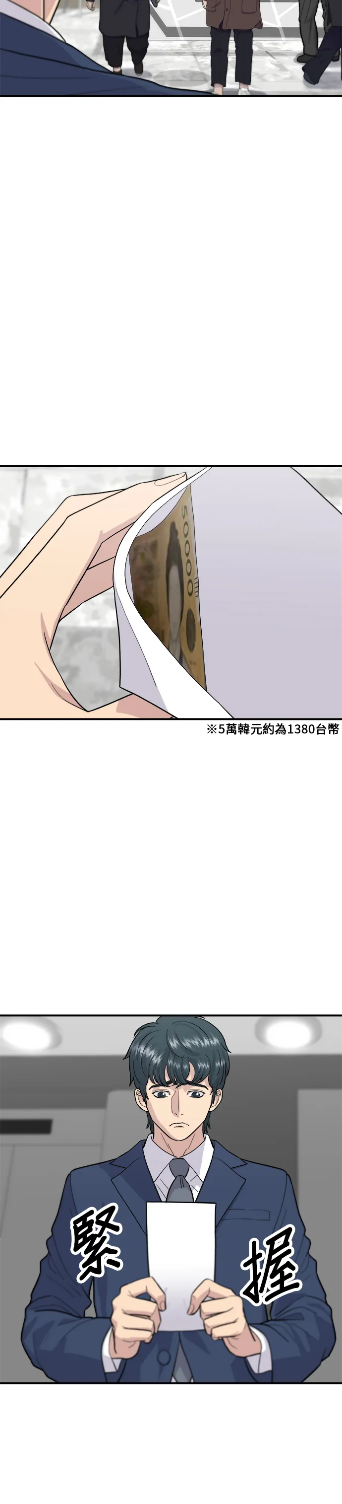 第25话 排骨汤2