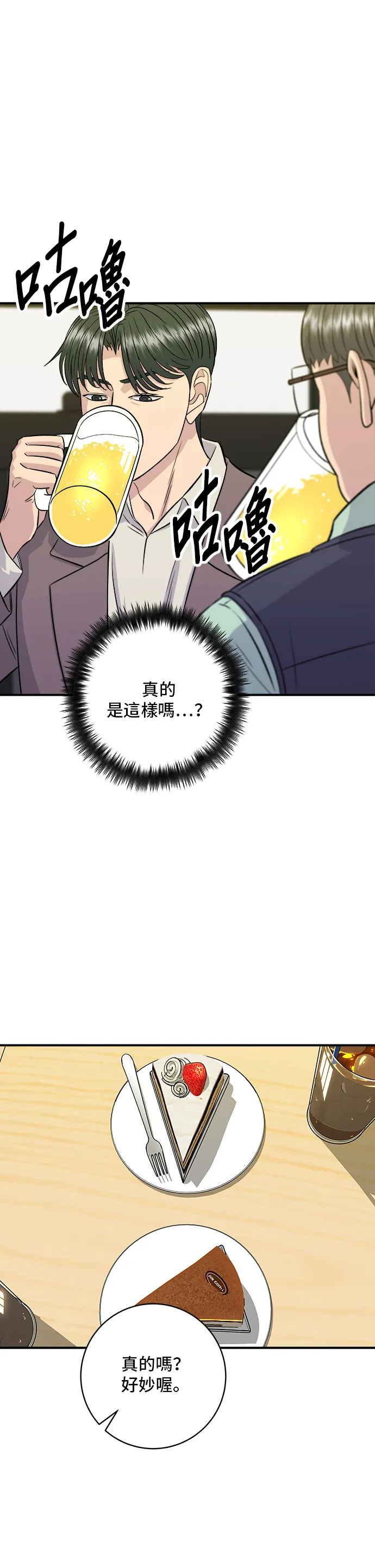 第153话 干明太鱼32
