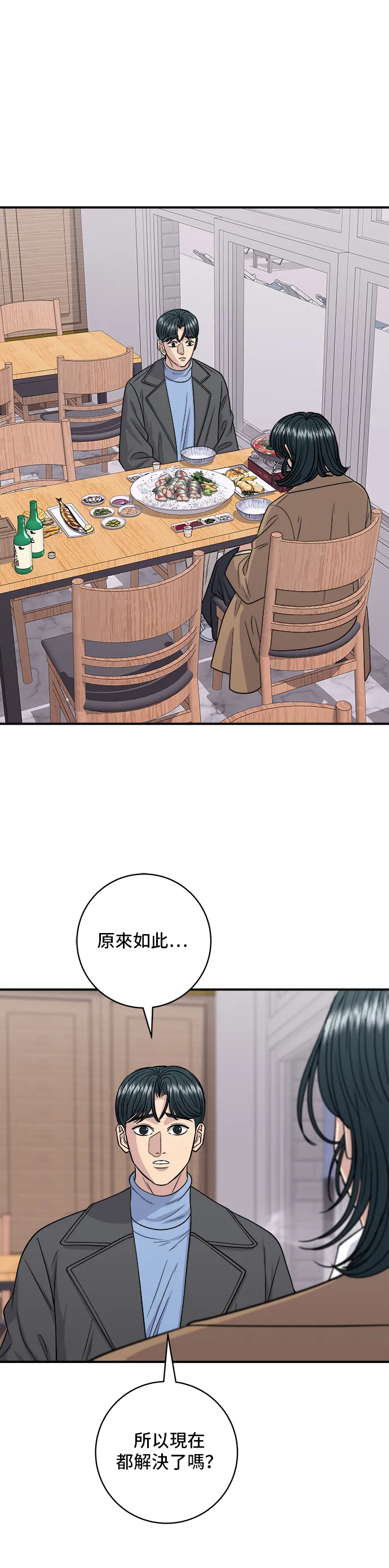 第127话 青花鱼9