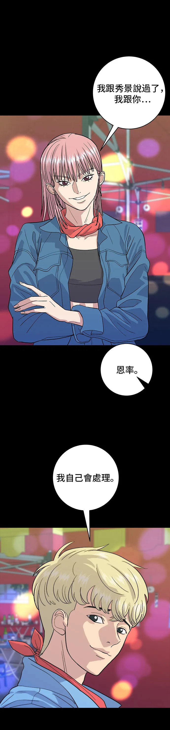 第24话 烧酒与糖葫芦4