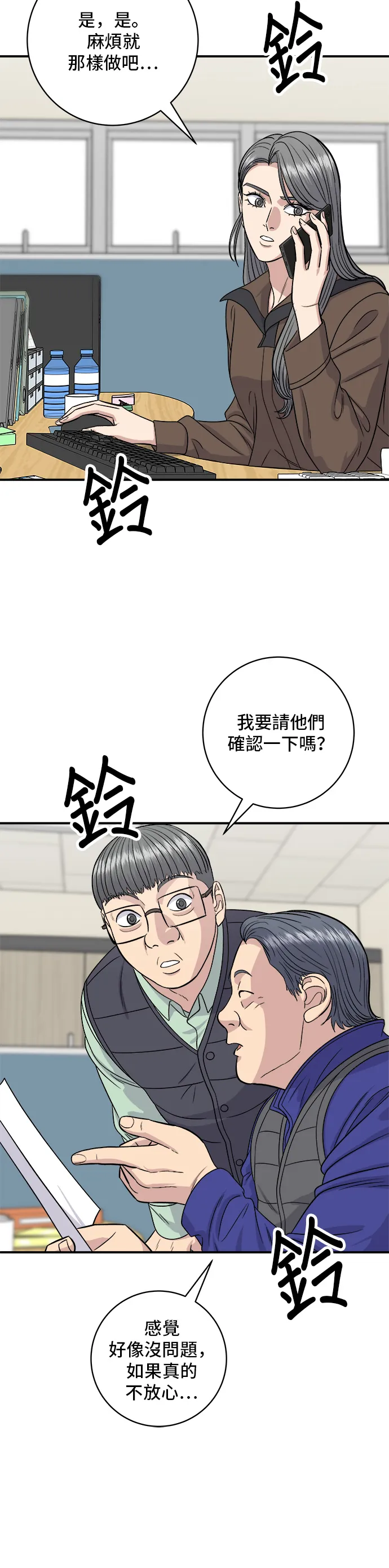 第119话 火腿泡菜锅2