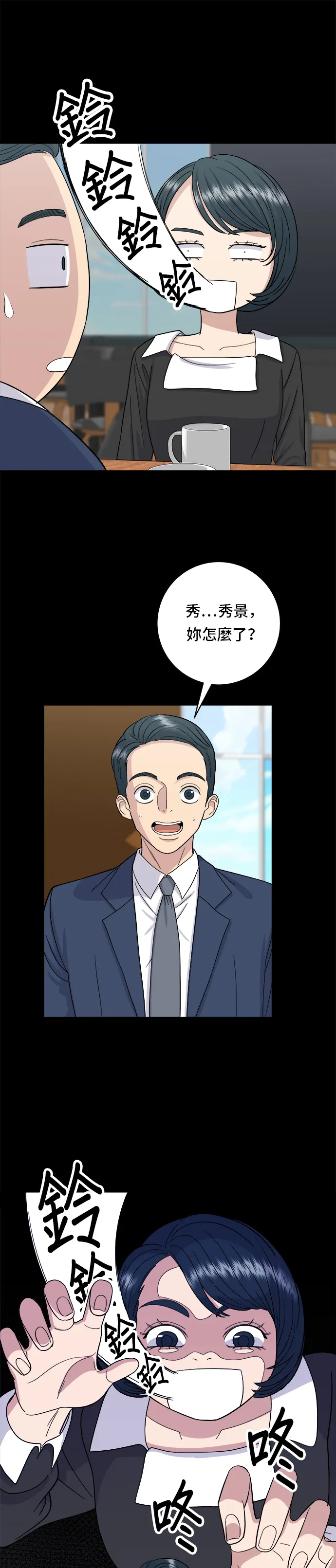第40话 即食咖哩包5