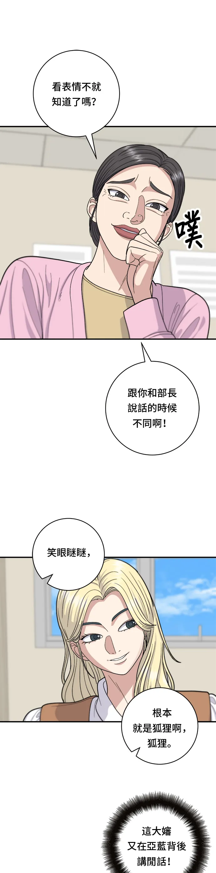 第40话 即食咖哩包21