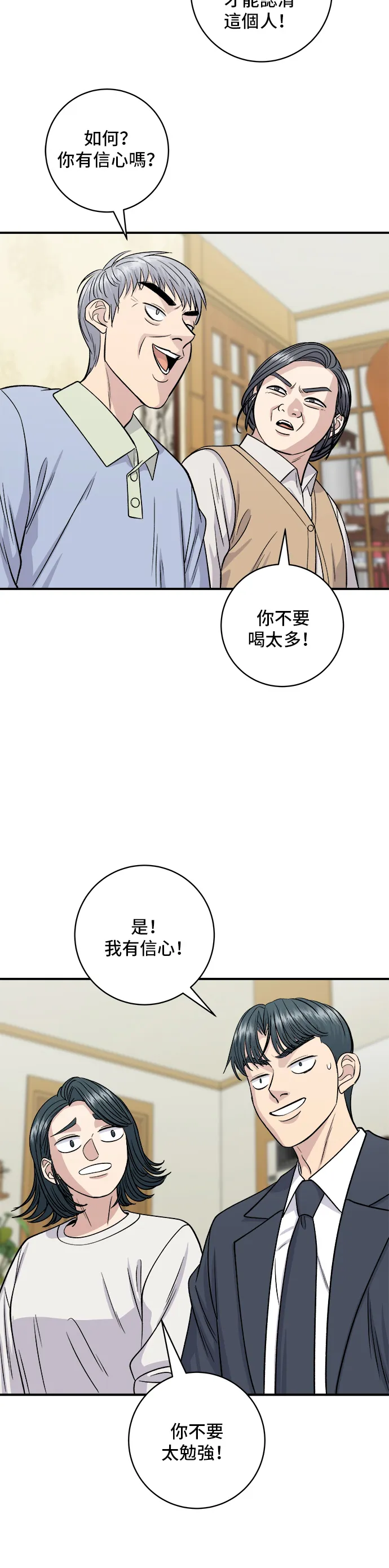 第131话 炖牛排骨22