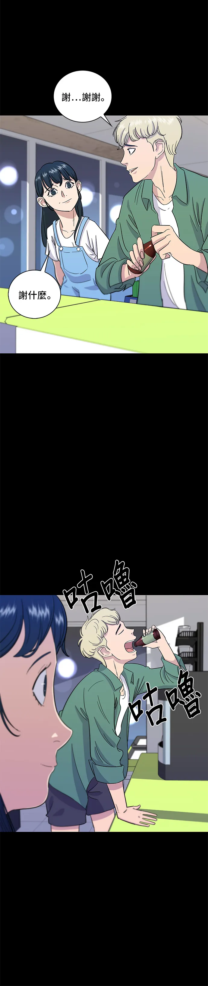 第4话 辣炒年糕8