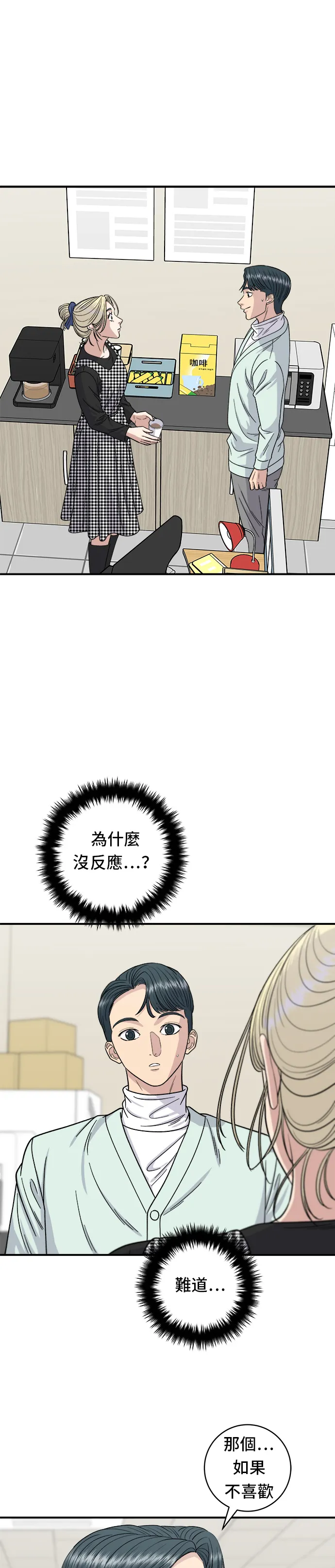 第80话 辣炒小章鱼3