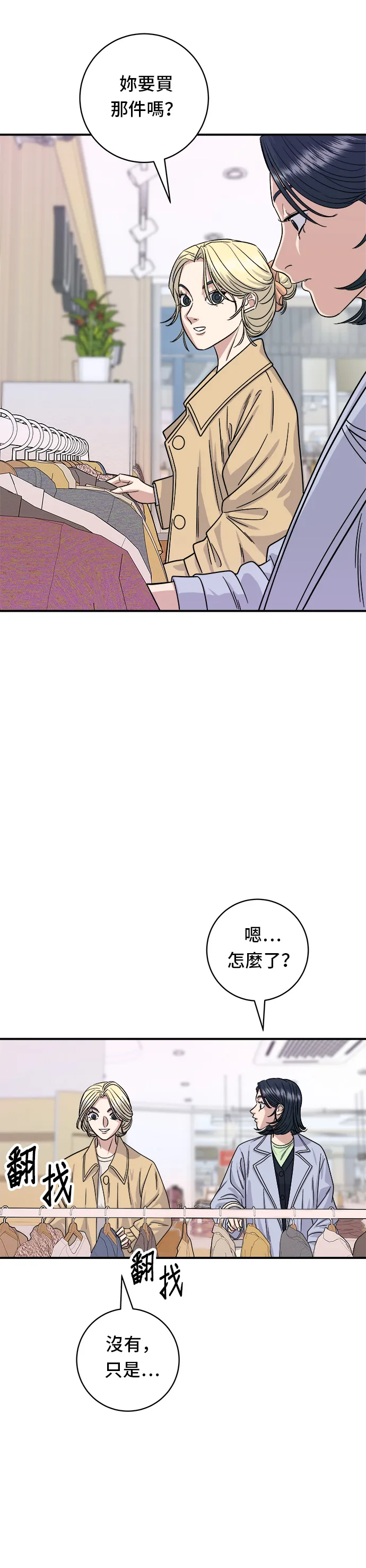 第80话 辣炒小章鱼34