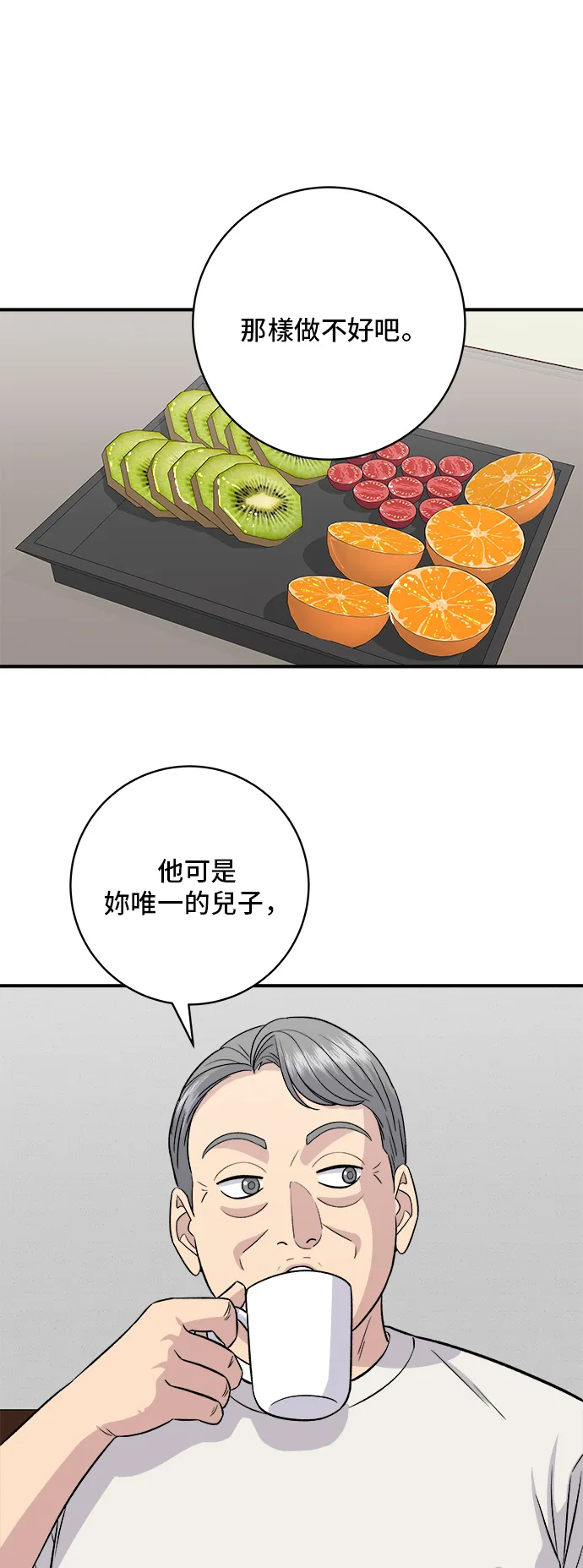 第162话 司康1