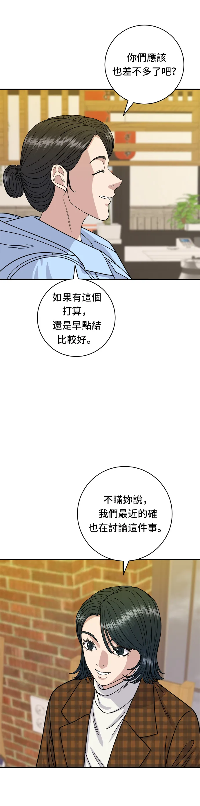第67话 大鲂鱼31