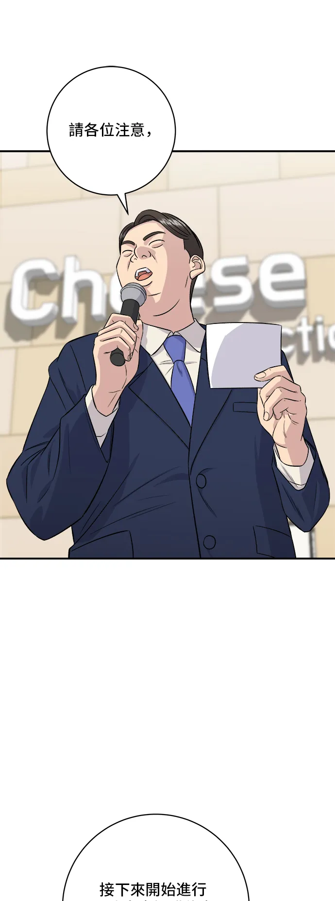 第156话 回转寿司1