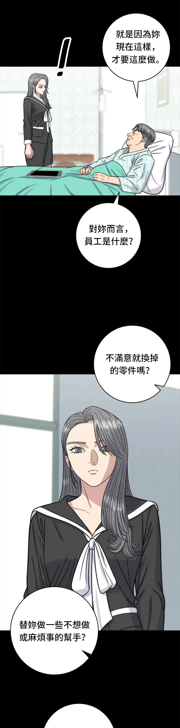 第70话 柚子茶9