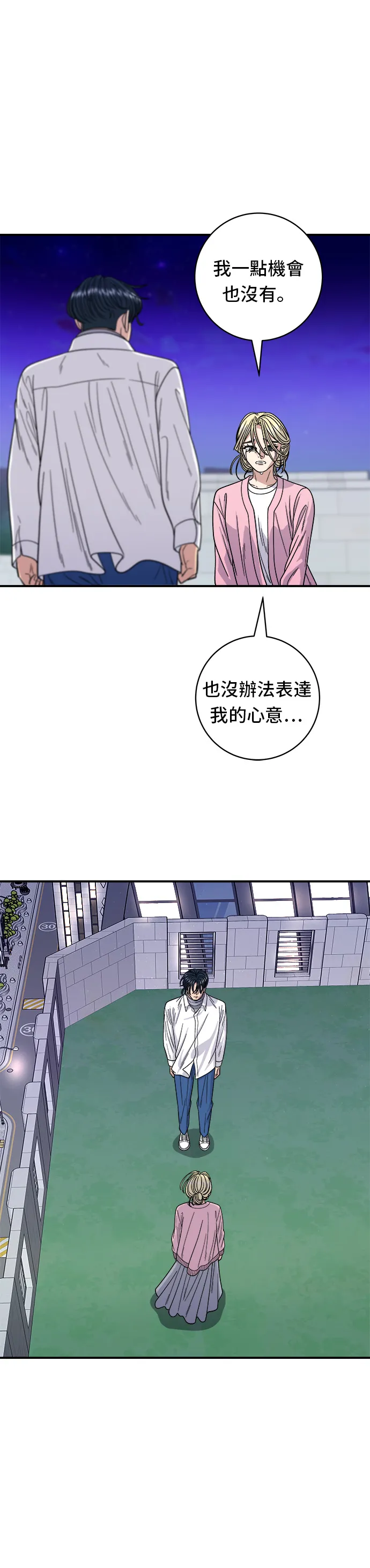 第93话 凉拌生牛肉10
