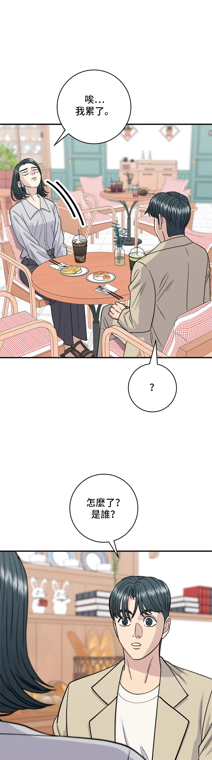 第135话 猪鼻子13