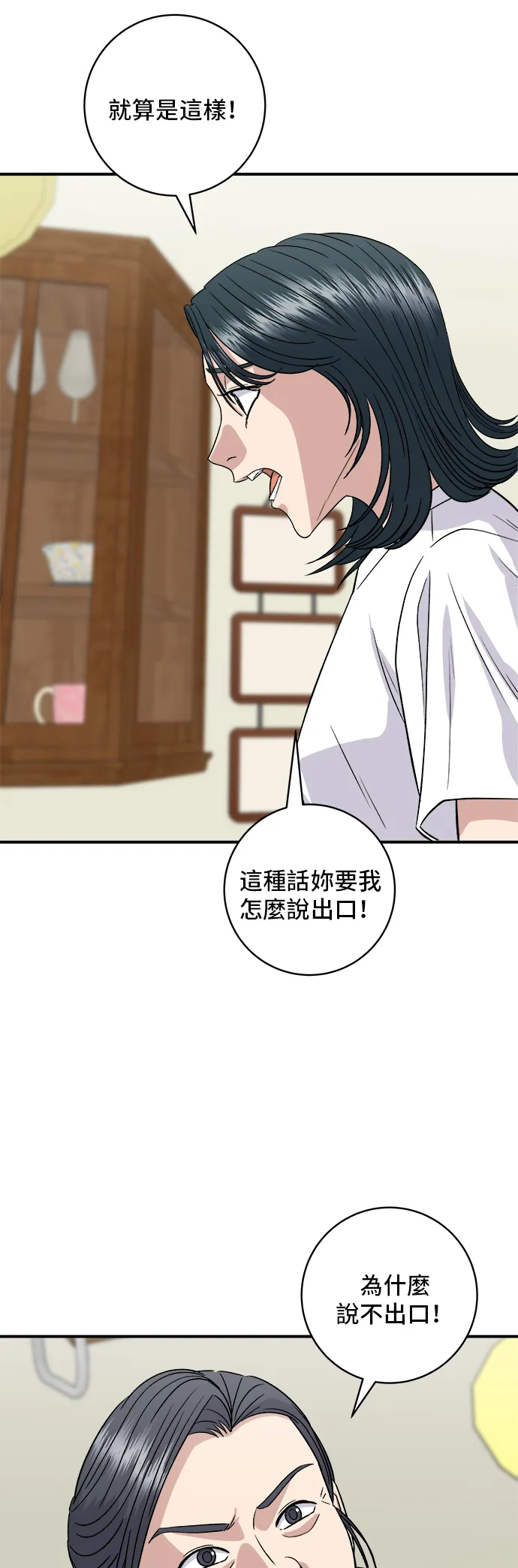 第151话 辣炖????????鱼5