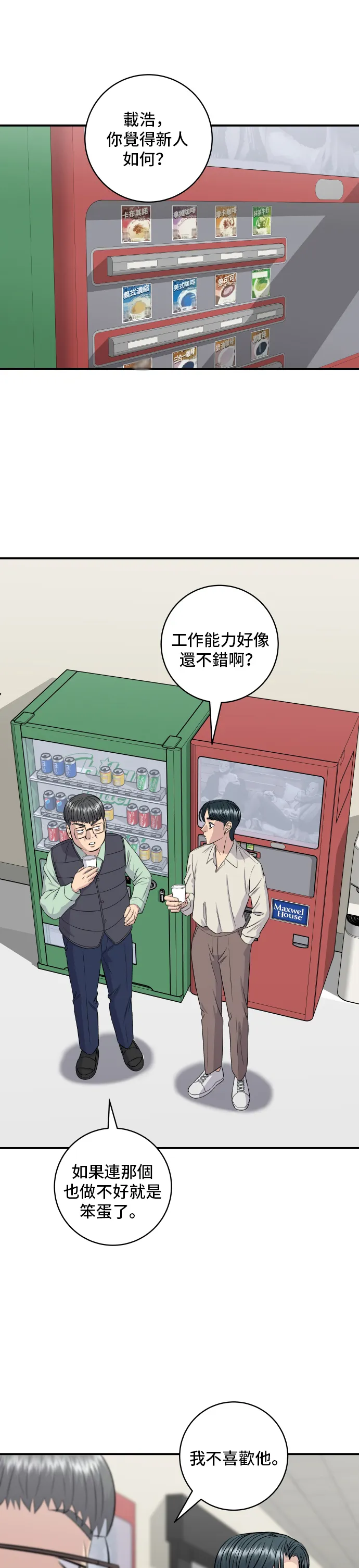 第153话 干明太鱼17