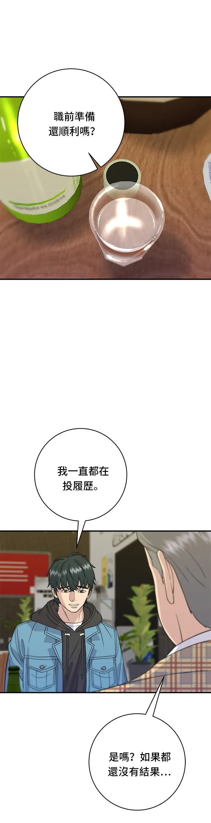 第33话 韩牛排骨11