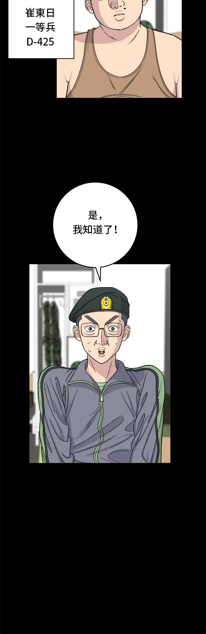 第44话 辣炸鸡丁3