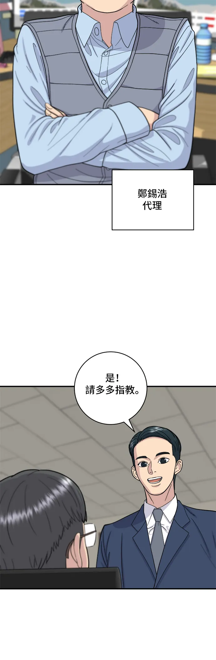 第39话 烤牛肉12