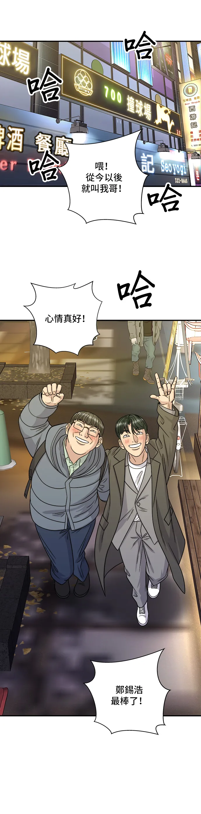 第116话 炖猪肋排29