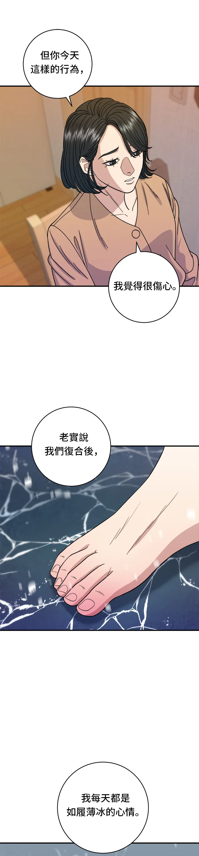 第62话 蛋塔19