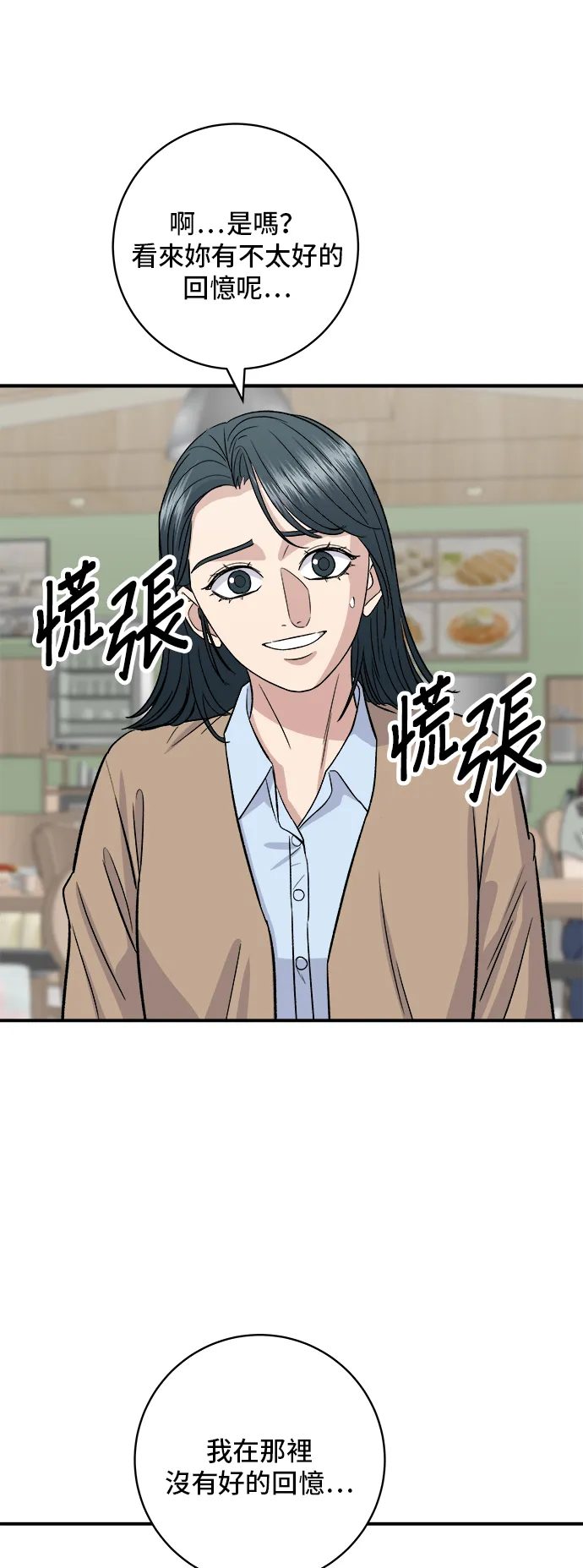 第170话 辣炒年糕加泡面28