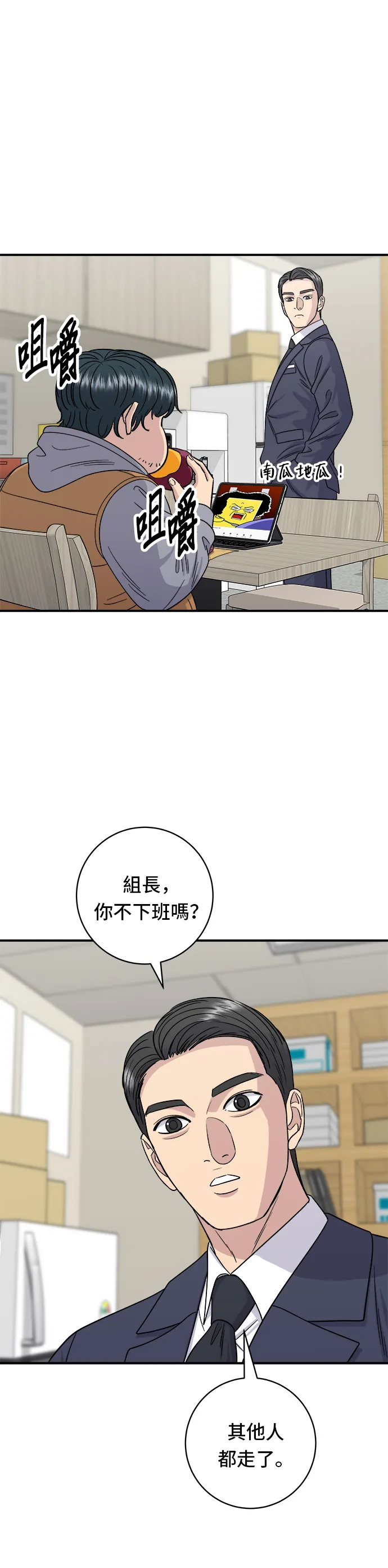 第107话 烤地瓜14