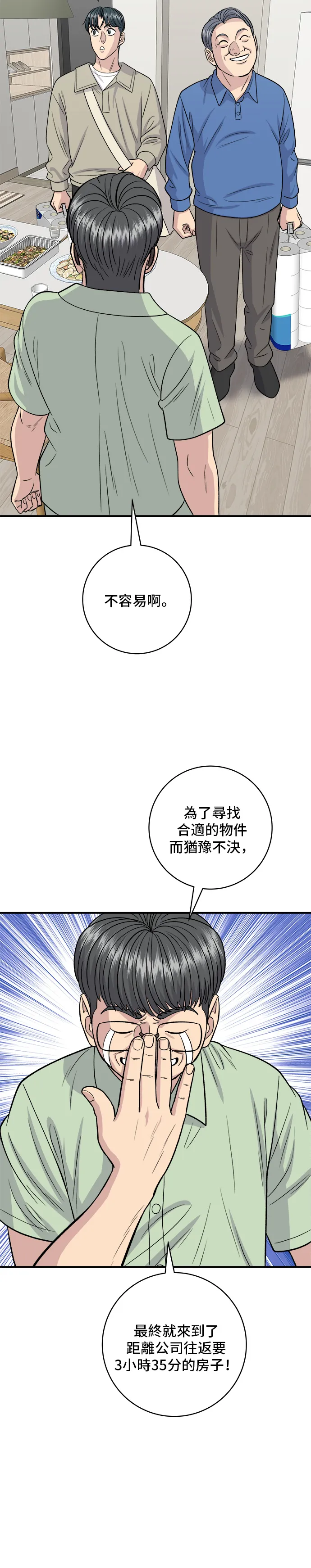 第140话 溜三丝26