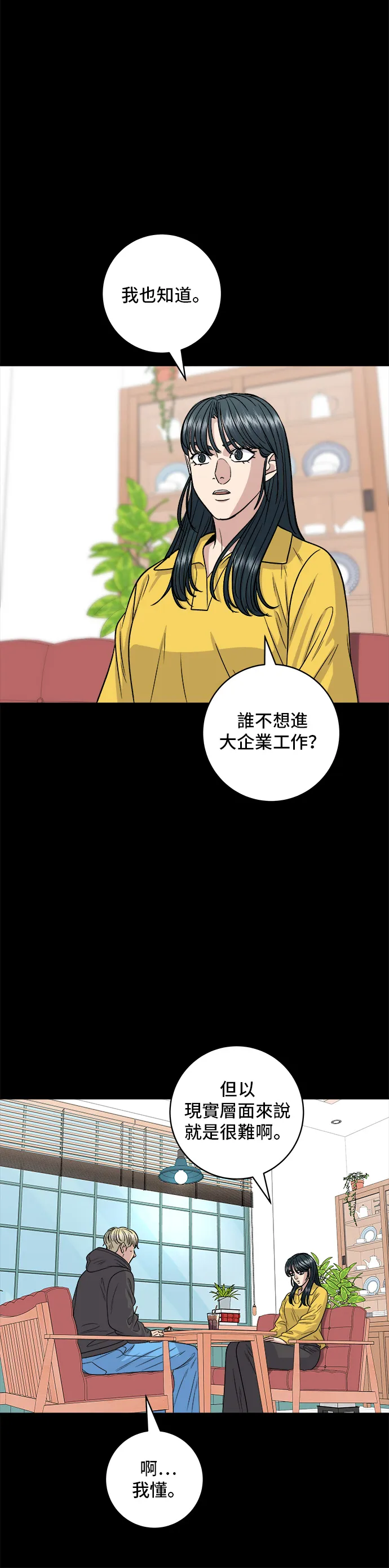 第114话 肉桂卷20