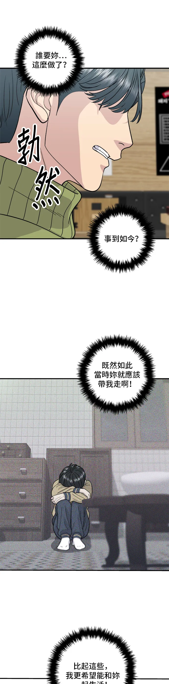 第112话 辣炖白带鱼29